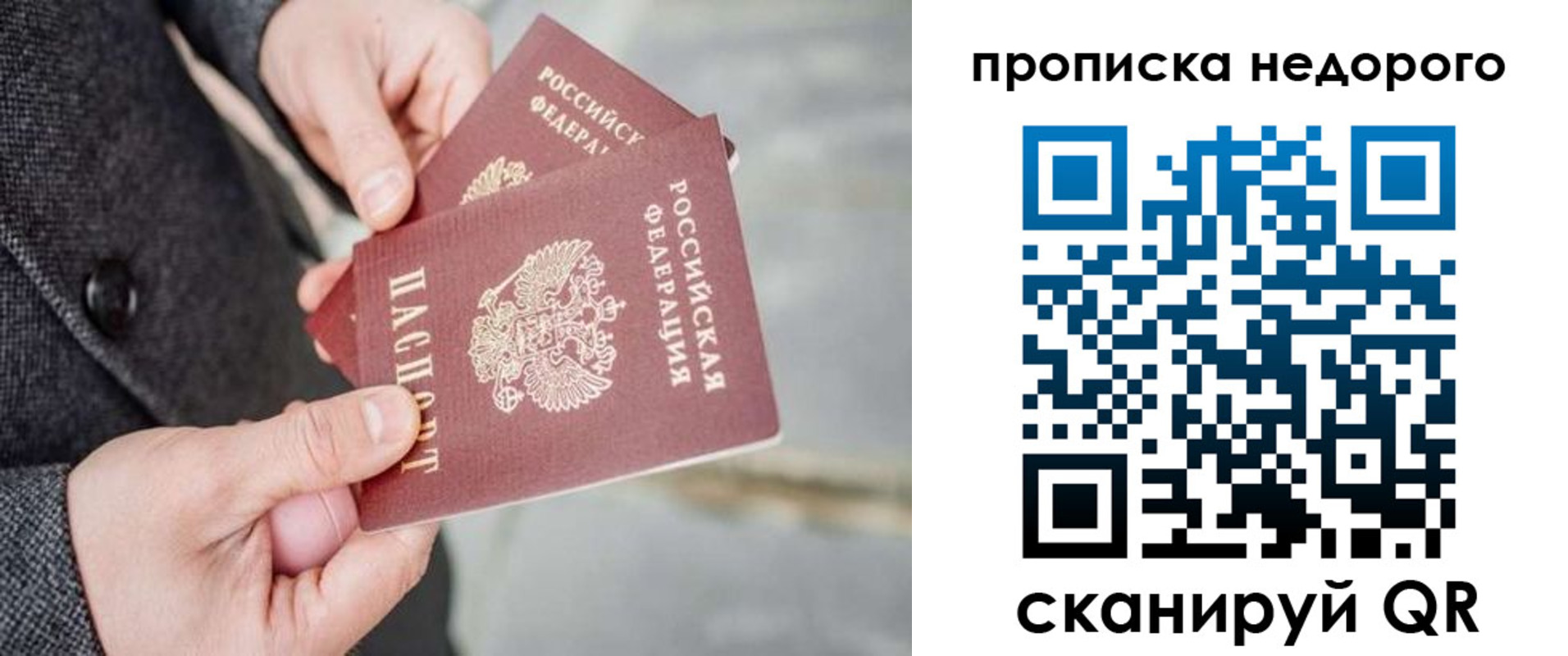 регистрация для школы в Фрязино