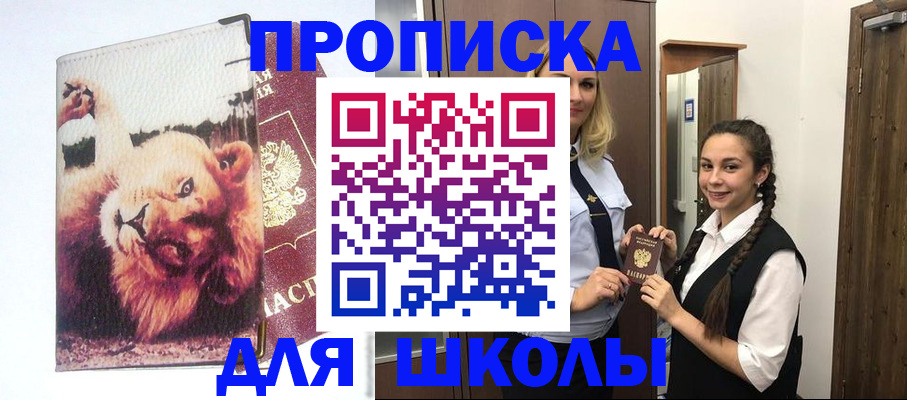 временная регистрация надежно в Фрязино