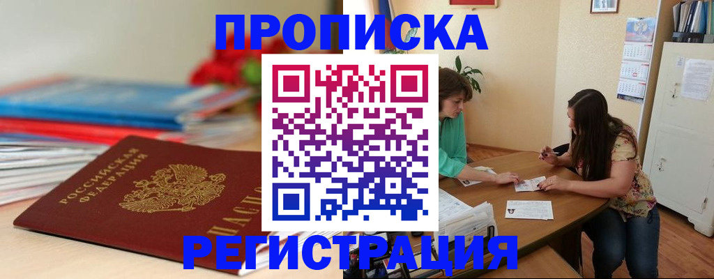 временная регистрация 2025 в Фрязино