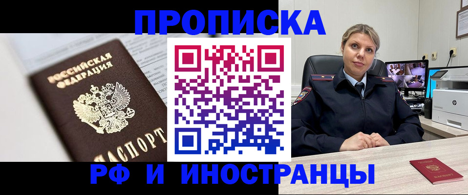 временная регистрация госуслуги в Фрязино