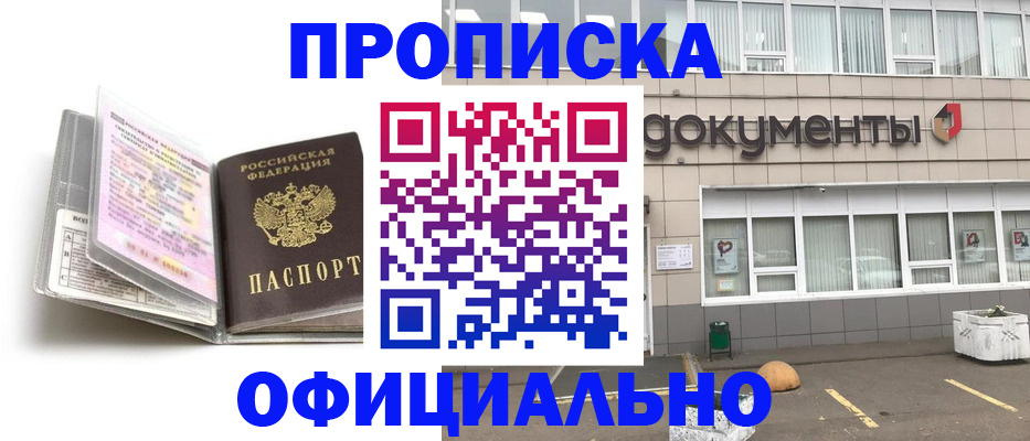 прописка поиск в Фрязино